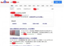 延安钢管厂上线三月百度收录